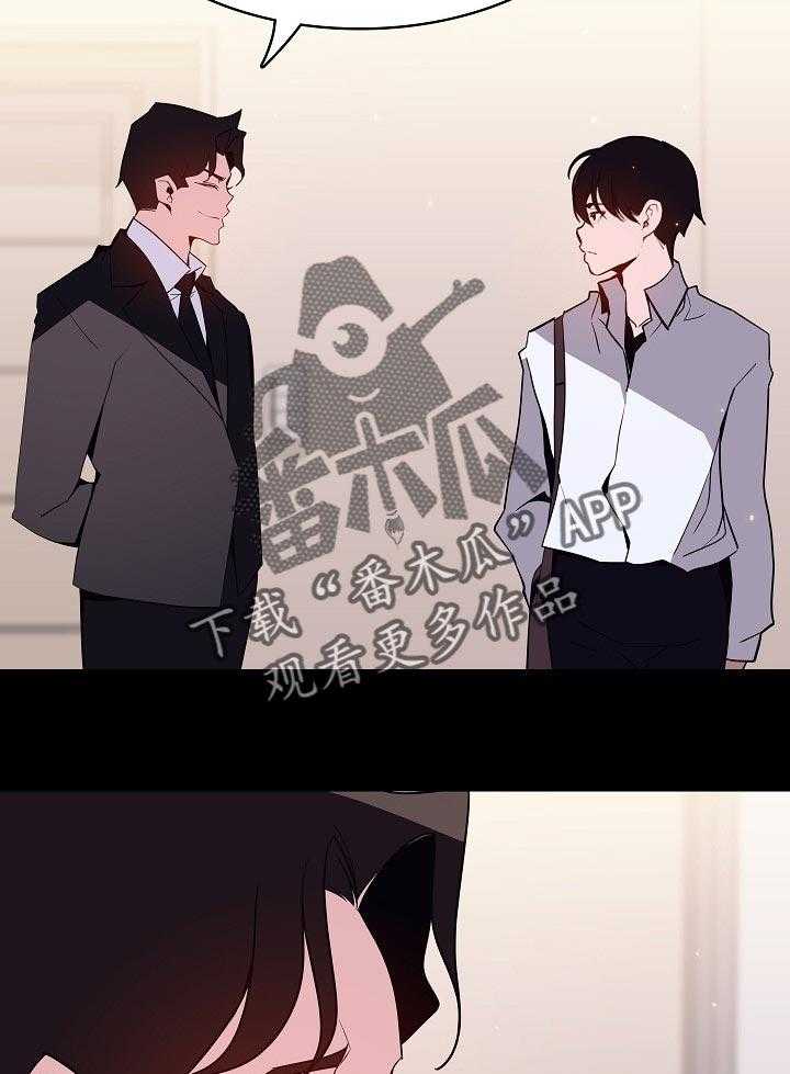 《急速下坠》第110话 110_所有事情的开始【完结】 第40页