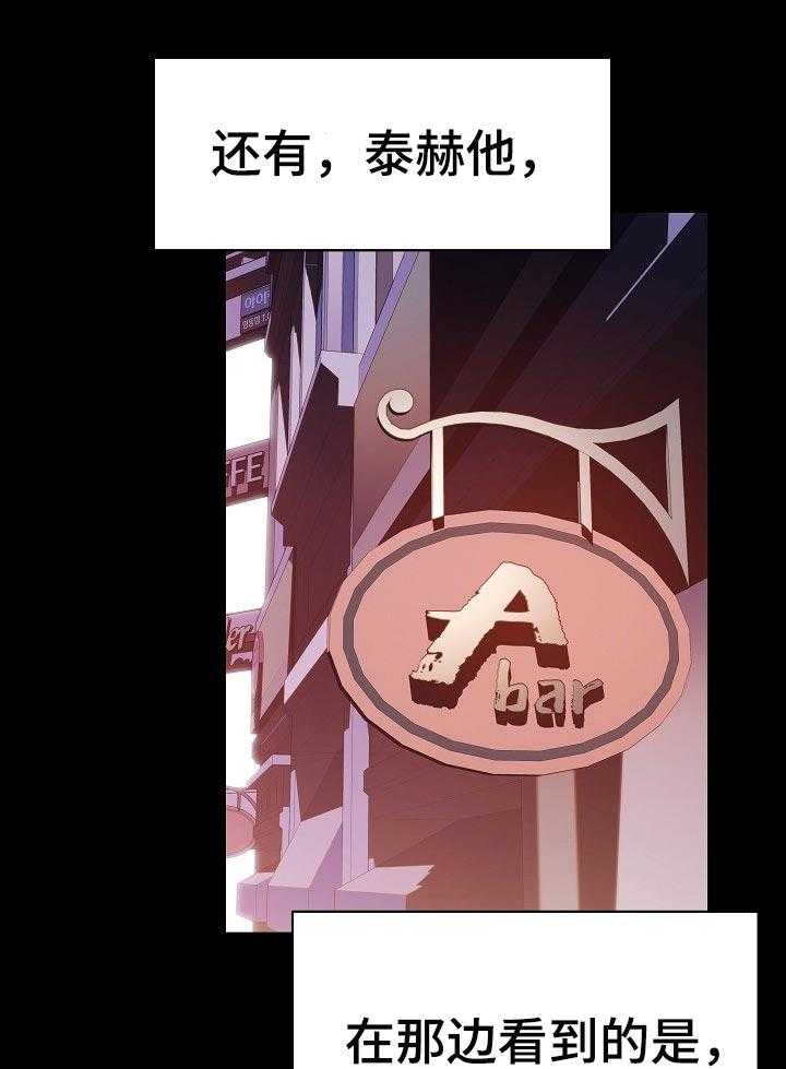 《急速下坠》第110话 110_所有事情的开始【完结】 第43页