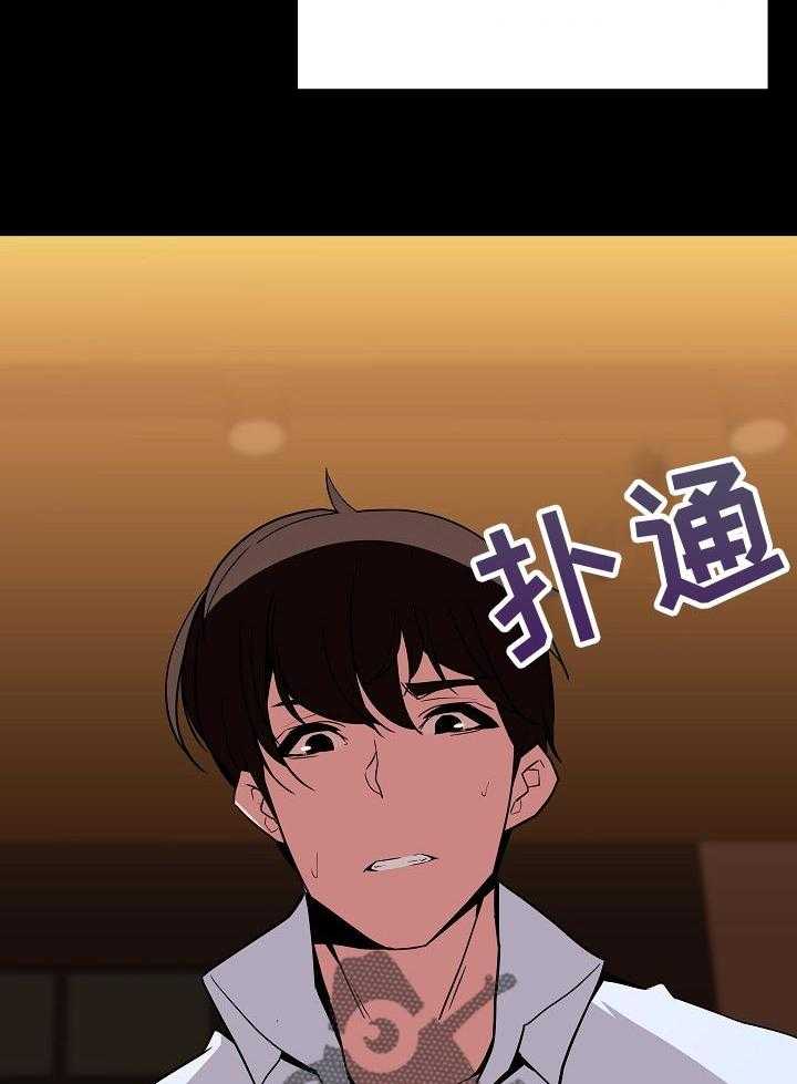 《急速下坠》第110话 110_所有事情的开始【完结】 第44页