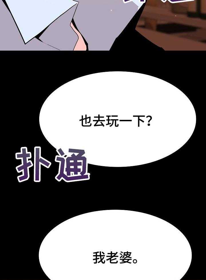 《急速下坠》第110话 110_所有事情的开始【完结】 第48页