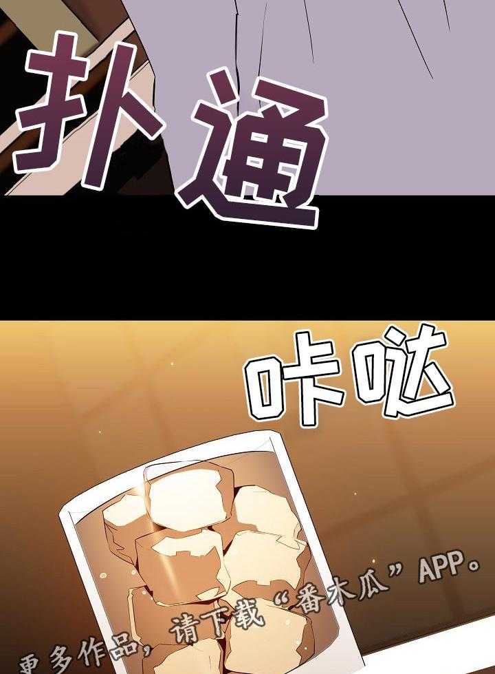 《急速下坠》第110话 110_所有事情的开始【完结】 第50页