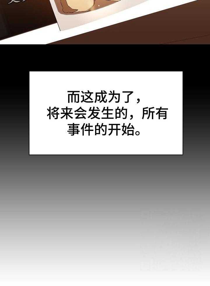 《急速下坠》第110话 110_所有事情的开始【完结】 第51页
