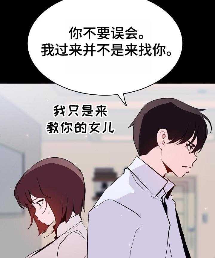 《急速下坠》第110话 110_所有事情的开始【完结】 第8页
