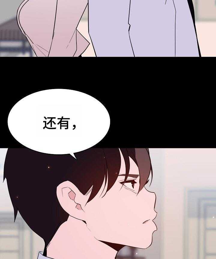 《急速下坠》第110话 110_所有事情的开始【完结】 第9页