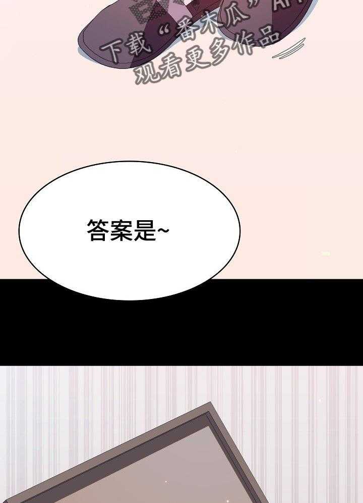 《急速下坠》第109话 109_成为家教的理由 第10页
