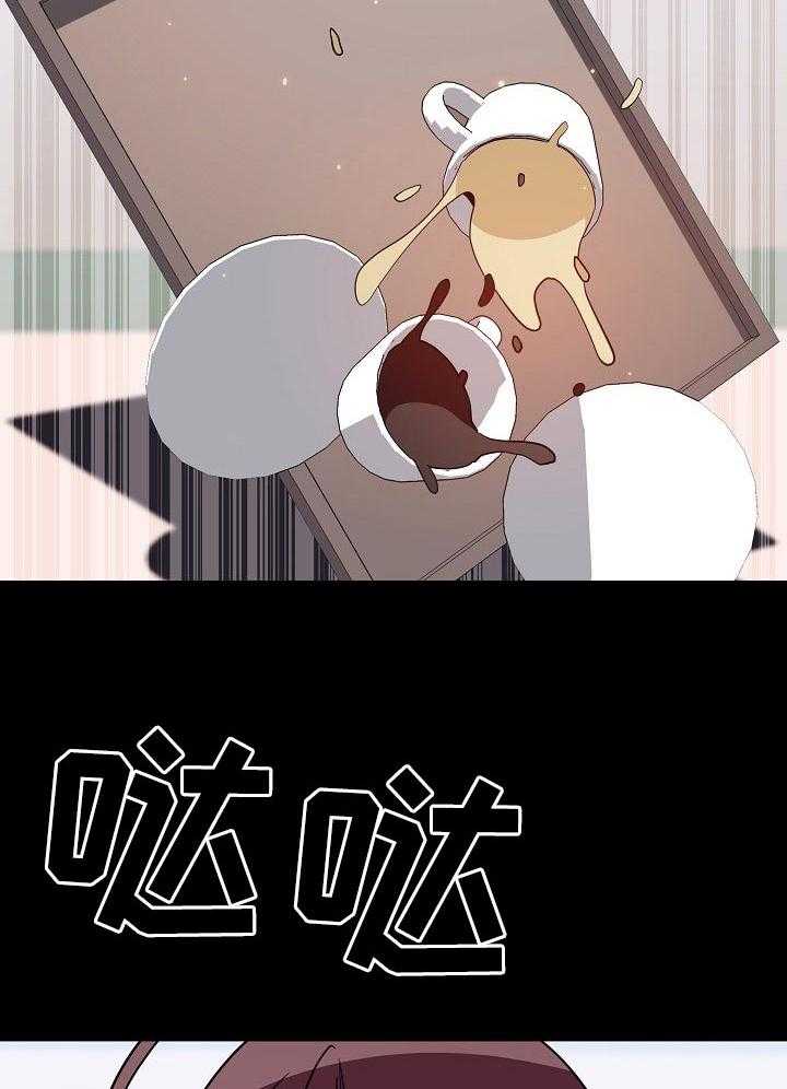 《急速下坠》第109话 109_成为家教的理由 第11页