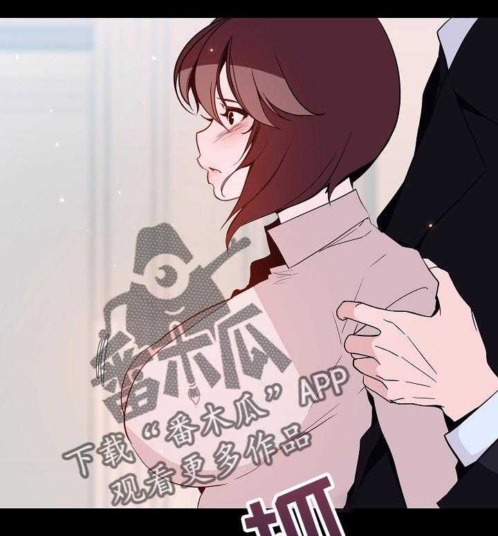 《急速下坠》第109话 109_成为家教的理由 第17页