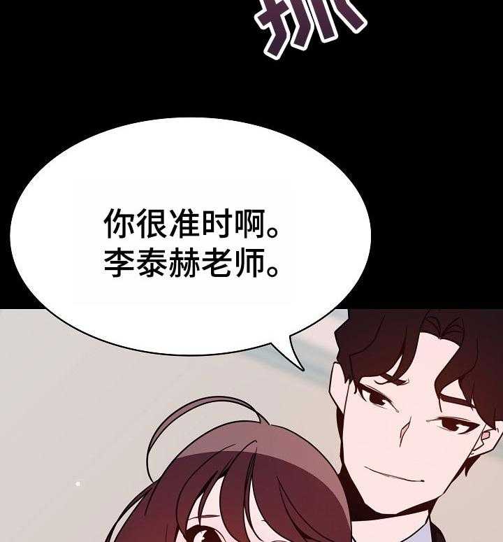 《急速下坠》第109话 109_成为家教的理由 第18页
