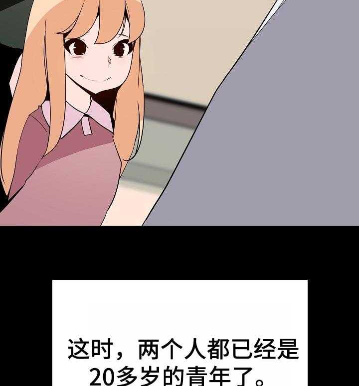 《急速下坠》第109话 109_成为家教的理由 第25页