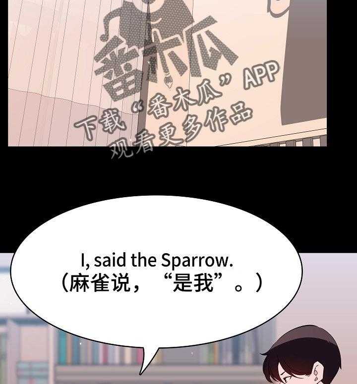 《急速下坠》第109话 109_成为家教的理由 第28页