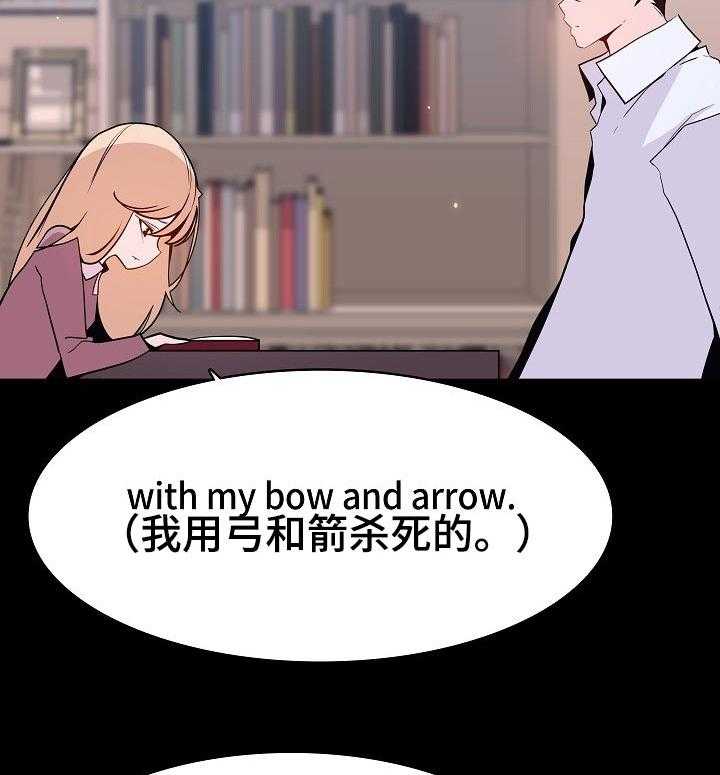 《急速下坠》第109话 109_成为家教的理由 第29页
