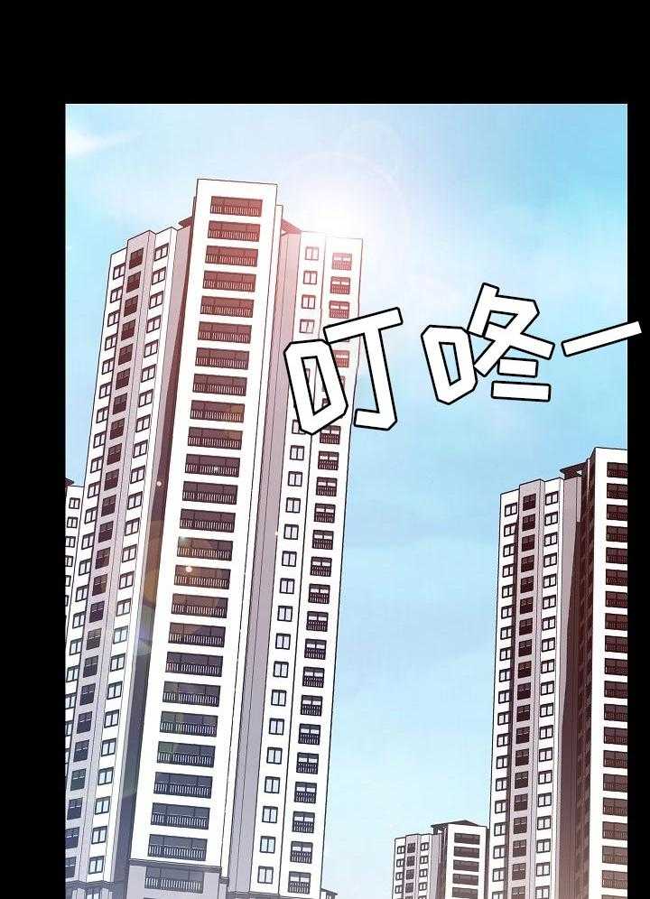 《急速下坠》第109话 109_成为家教的理由 第2页