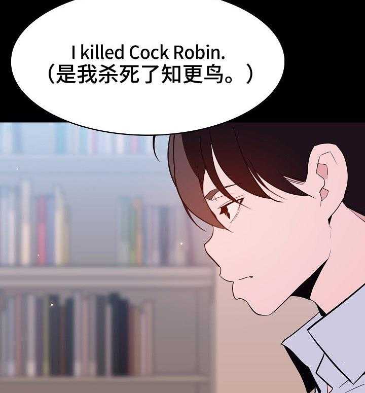 《急速下坠》第109话 109_成为家教的理由 第30页