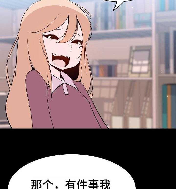 《急速下坠》第109话 109_成为家教的理由 第35页