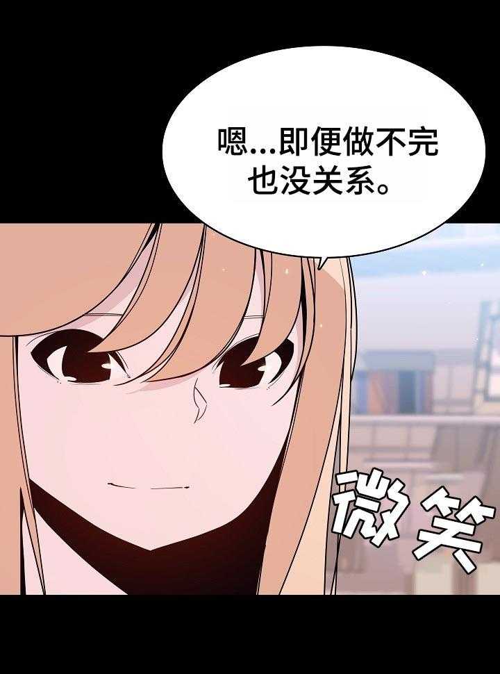 《急速下坠》第109话 109_成为家教的理由 第40页