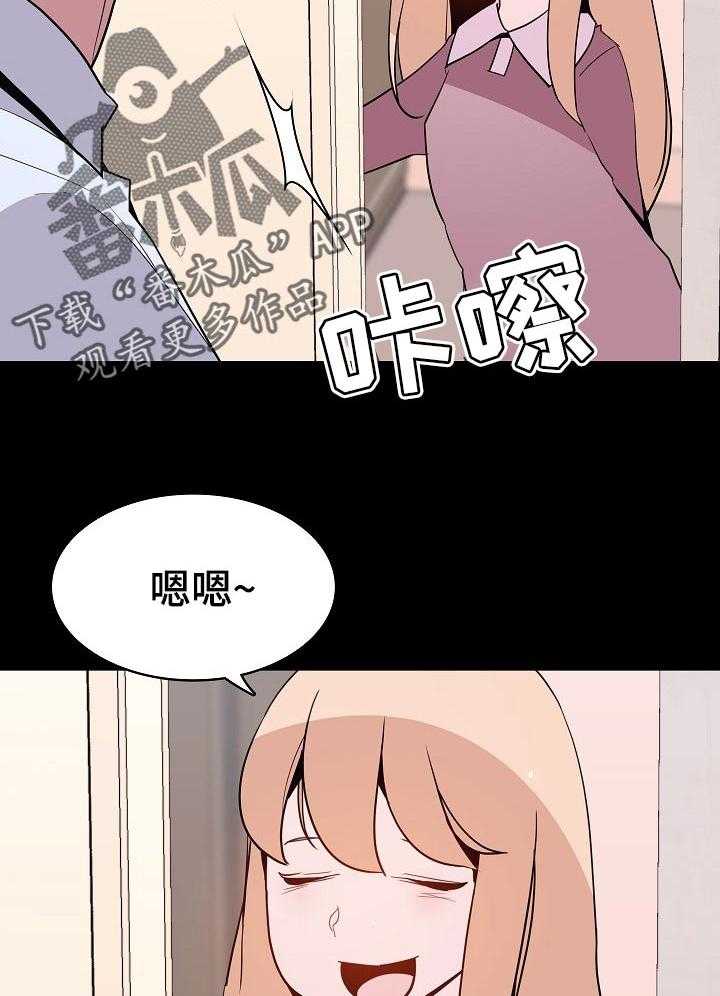 《急速下坠》第109话 109_成为家教的理由 第5页