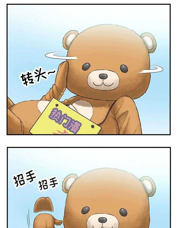 《谎言陷阱》第1话 1_兼职 第19页