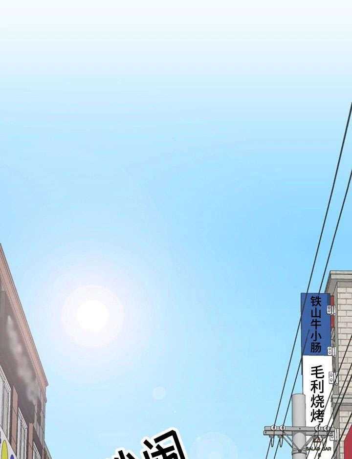 《谎言陷阱》第1话 1_兼职 第1页