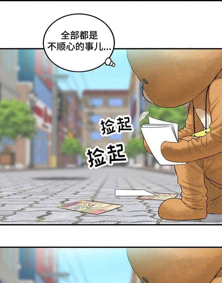 《谎言陷阱》第1话 1_兼职 第25页