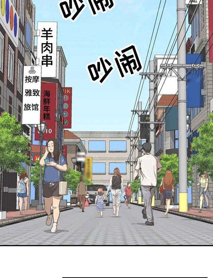 《谎言陷阱》第1话 1_兼职 第2页