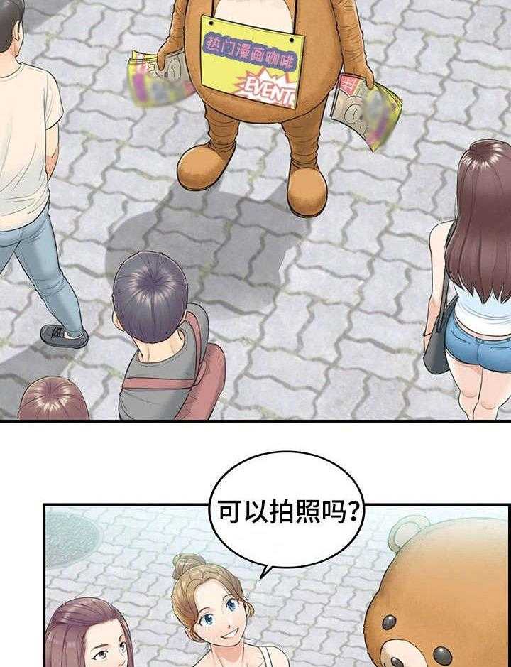 《谎言陷阱》第1话 1_兼职 第8页