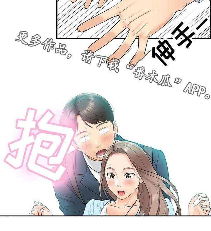 《谎言陷阱》第3话 3_再遇 第12页
