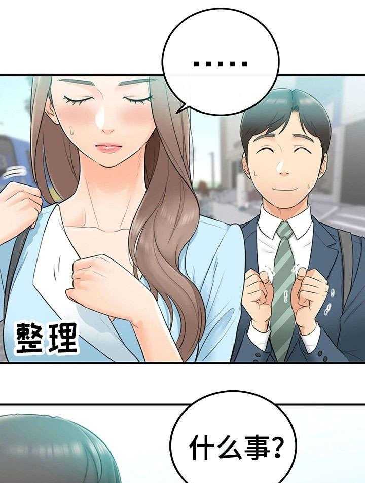 《谎言陷阱》第3话 3_再遇 第15页