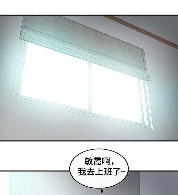 《谎言陷阱》第3话 3_再遇 第1页