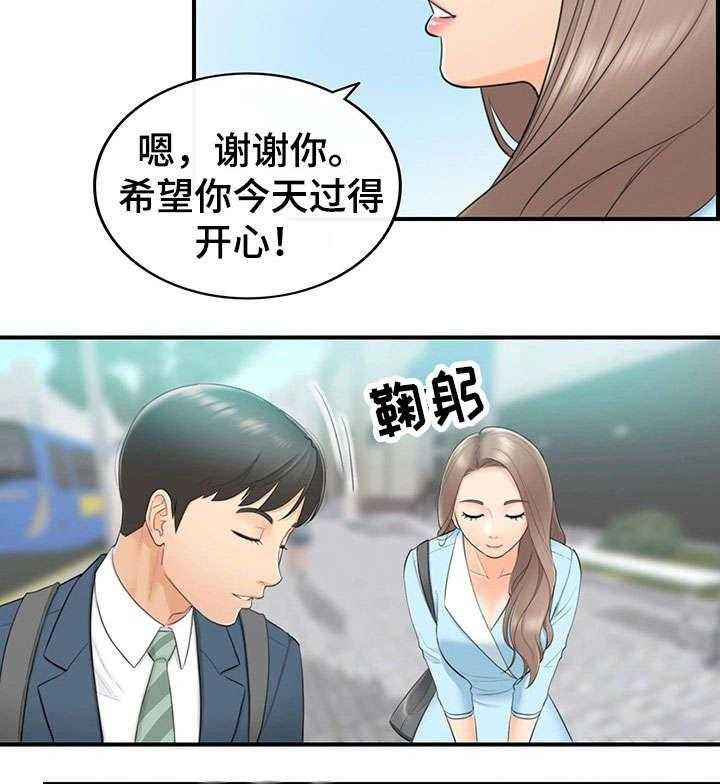 《谎言陷阱》第3话 3_再遇 第24页