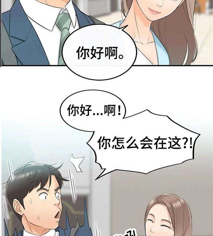 《谎言陷阱》第3话 3_再遇 第28页