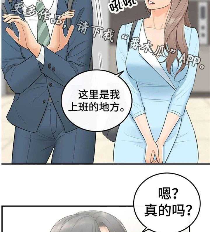 《谎言陷阱》第3话 3_再遇 第29页