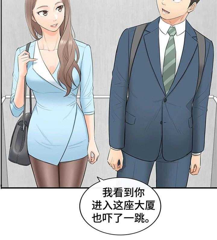 《谎言陷阱》第3话 3_再遇 第32页