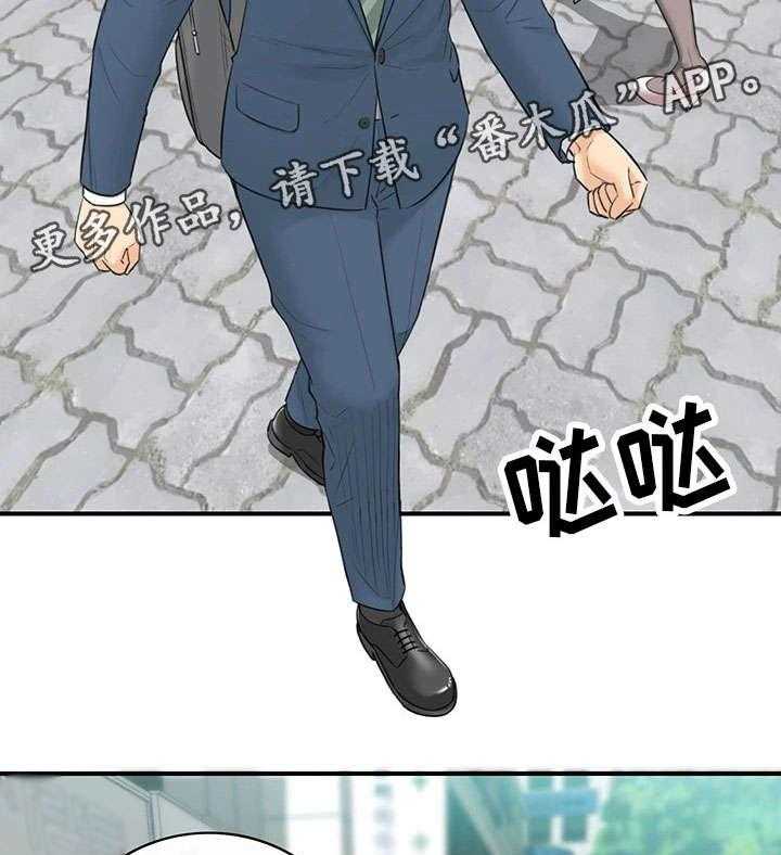 《谎言陷阱》第3话 3_再遇 第4页