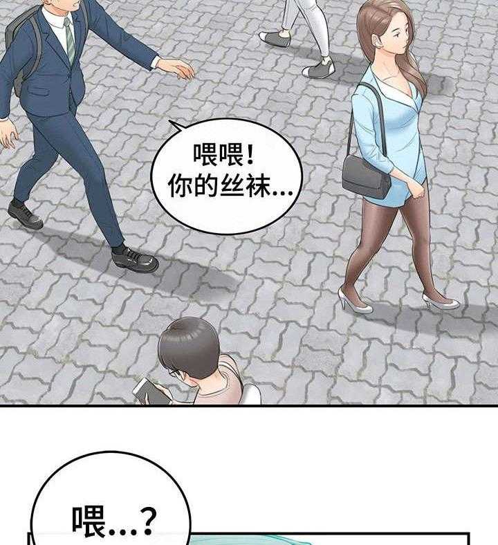 《谎言陷阱》第3话 3_再遇 第8页