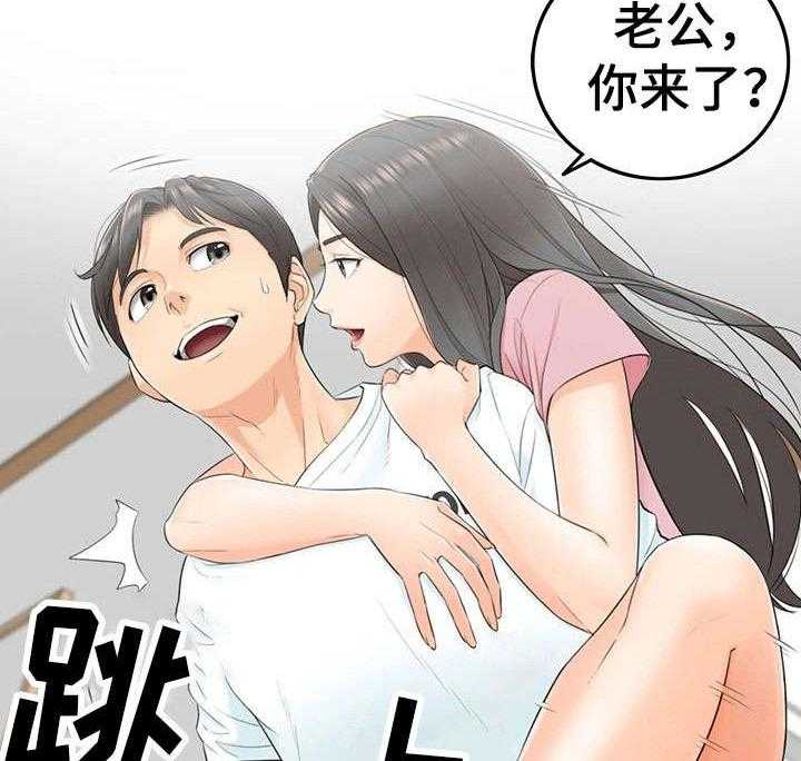《谎言陷阱》第2话 2_女朋友 第14页
