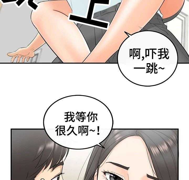 《谎言陷阱》第2话 2_女朋友 第15页