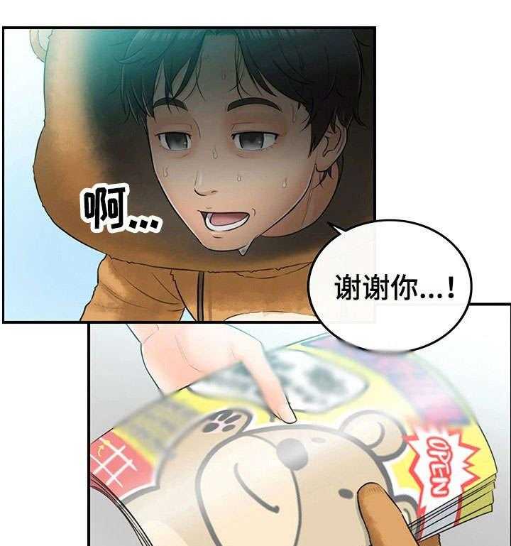 《谎言陷阱》第2话 2_女朋友 第1页