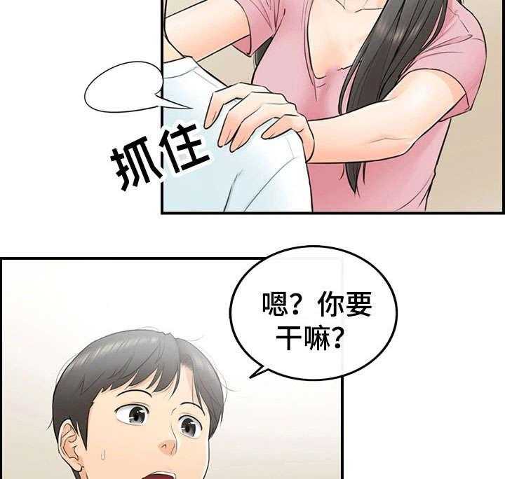 《谎言陷阱》第2话 2_女朋友 第21页