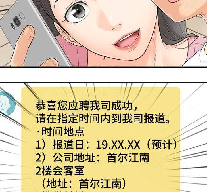 《谎言陷阱》第2话 2_女朋友 第34页