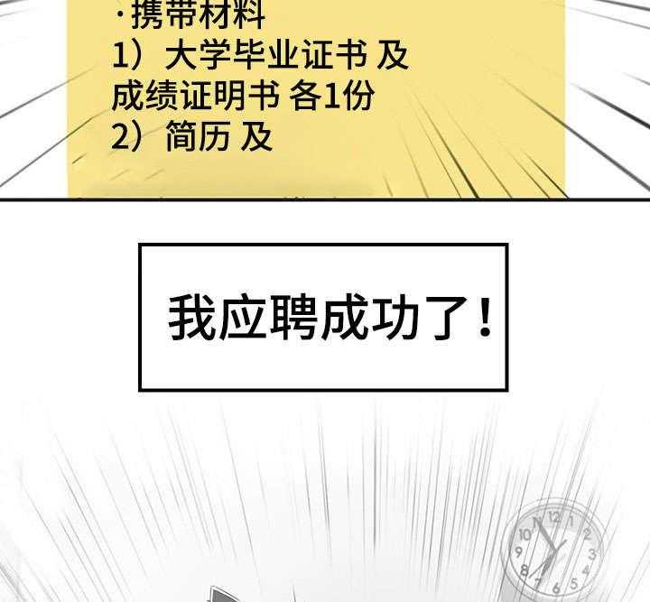 《谎言陷阱》第2话 2_女朋友 第35页