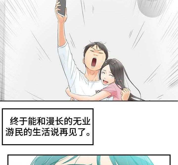《谎言陷阱》第2话 2_女朋友 第36页