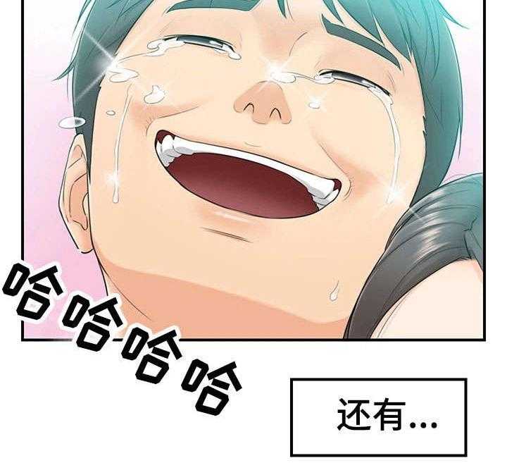 《谎言陷阱》第2话 2_女朋友 第37页