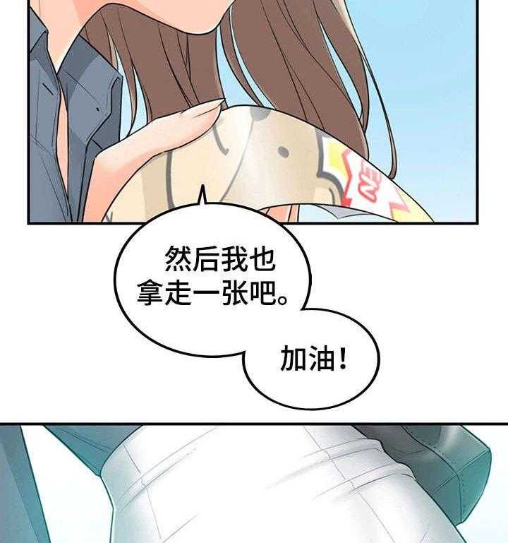 《谎言陷阱》第2话 2_女朋友 第3页