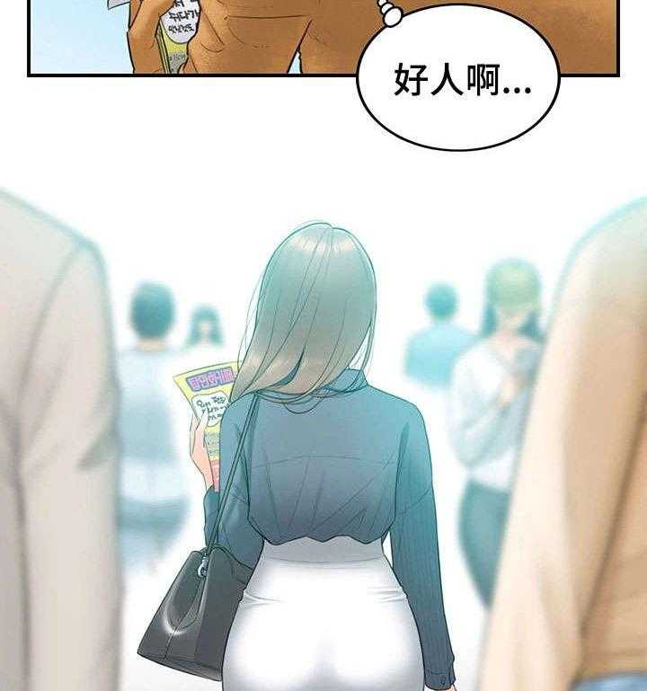 《谎言陷阱》第2话 2_女朋友 第6页