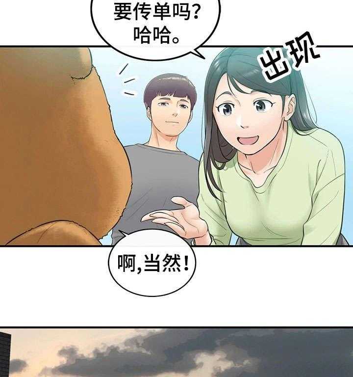 《谎言陷阱》第2话 2_女朋友 第8页