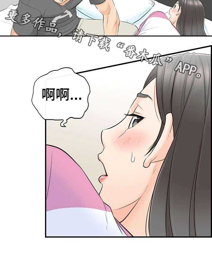 《谎言陷阱》第5话 5_糟糕的导师 第10页
