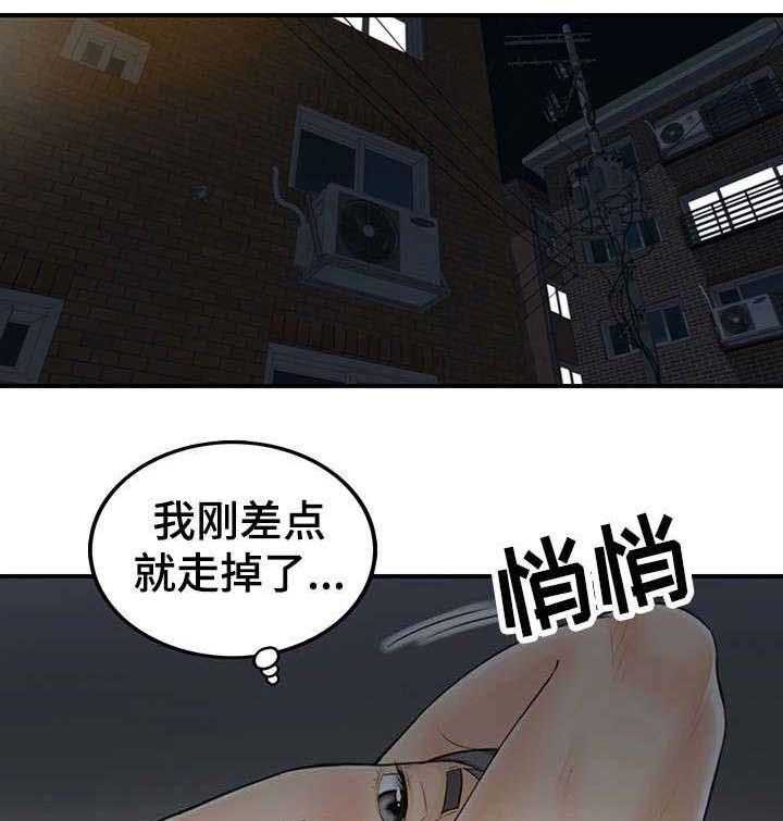 《谎言陷阱》第5话 5_糟糕的导师 第12页