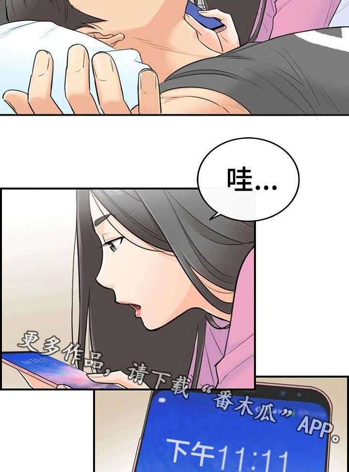 《谎言陷阱》第5话 5_糟糕的导师 第4页