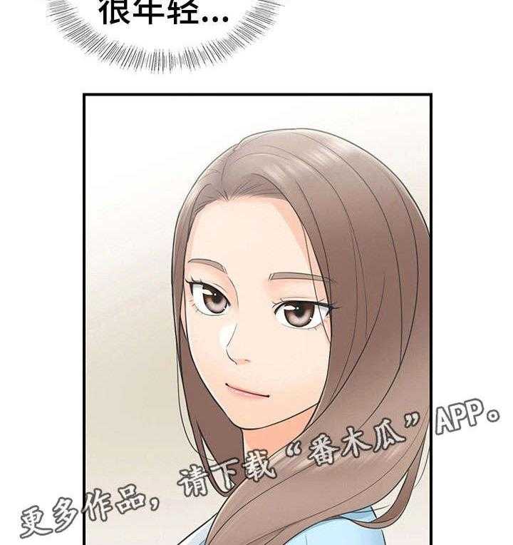 《谎言陷阱》第4话 4_入职 第2页