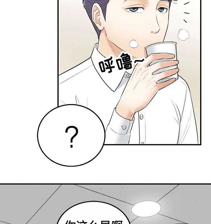 《谎言陷阱》第4话 4_入职 第6页